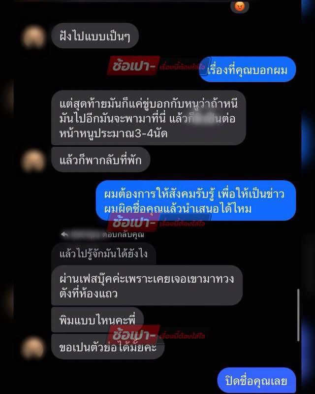 fennik_th's tweet photo. ▪️▪️▪️หญิงสาวคนหนึ่งออกมาเปิดเผยเรื่องราวบางอย่างที่เกี่ยวกับ “ไอ้ป๋อง” เธออ้างว่าเคยคบและใช้ชีวิตใกล้ชิดกับ “ไอ้ป๋อง” มาระยะนึงโดยมีแชตและเอกสารการแจ้งความมาเปิดเผยเพื่อยืนยันความบริสุทธิ์ใจว่าเรื่องที่เล่าคือความจริง
🔺🔺เธอเล่าว่า ตลอดเวลาที่อยู่ด้วยกัน เธอถูกไอ้ป๋อวควบคุม ถูกข่มขู่ และถูกทำร้ายร่างกายหลายครั้ง จนต้องใช้ชีวิตแบบหวาดระแวง กลัวว่าจะเกิดอะไรขึ้นกับตัวเองตลอดเวลา
🔺🔺เธอบอกว่า ไอ้ป๋องเป็นคนที่ชอบเรื่องความรุนแรง ชอบบังคับให้เธอนั่งดูคลิปเกี่ยวกับคดี ฆตก. รวมถึงคลิปจำลองเหตุการณ์ทำร้ายคนอยู่บ่อย ๆ แถมยังเคยเล่าเรื่องที่ตัวเองไป ฆ คนและเอา ศ ไปฝังให้เธอฟังอีกด้วย (ไม่ใช่ 2 คดีในข่าว) 
🔺🔺เหตุการณ์ที่เธอไม่มีวันลืม คือครั้งหนึ่งไอ้ป๋องเคยขุดหลุม แล้วบังคับให้เธอลงไปนอนในหลุม ก่อนพูดว่าจะฝังเธอทั้งเป็นเหมือนคนอื่น เธอเล่าว่าตอนนั้นได้แต่ร้องไห้ ขอชีวิต และอ้อนวอนอยู่นาน สุดท้ายถึงยอมปล่อย
🔺🔺หลังจากวันนั้น เธอบอกว่ายังคงถูกข่มขู่และคุกคามมาโดยตลอด แต่ไม่เคยกล้าออกมาพูด เพราะกลัวว่าจะไม่มีใครเชื่อ และกลัวว่าจะไม่ปลอดภัย
🔺🔺ล่าสุด เธอตัดสินใจเข้าแจ้งความไว้เป็นหลักฐาน พร้อมยืนยันว่า หากตำรวจต้องการข้อมูลเพิ่มเติมหรือให้ช่วยเป็นพยาน เธอก็พร้อมให้ความร่วมมือเต็มที่ หากข้อมูลที่เธอมีจะเป็นประโยชน์ต่อการสืบสวนคดีใน จ.ชลบุรี และในพื้นที่ใกล้เคียง...
