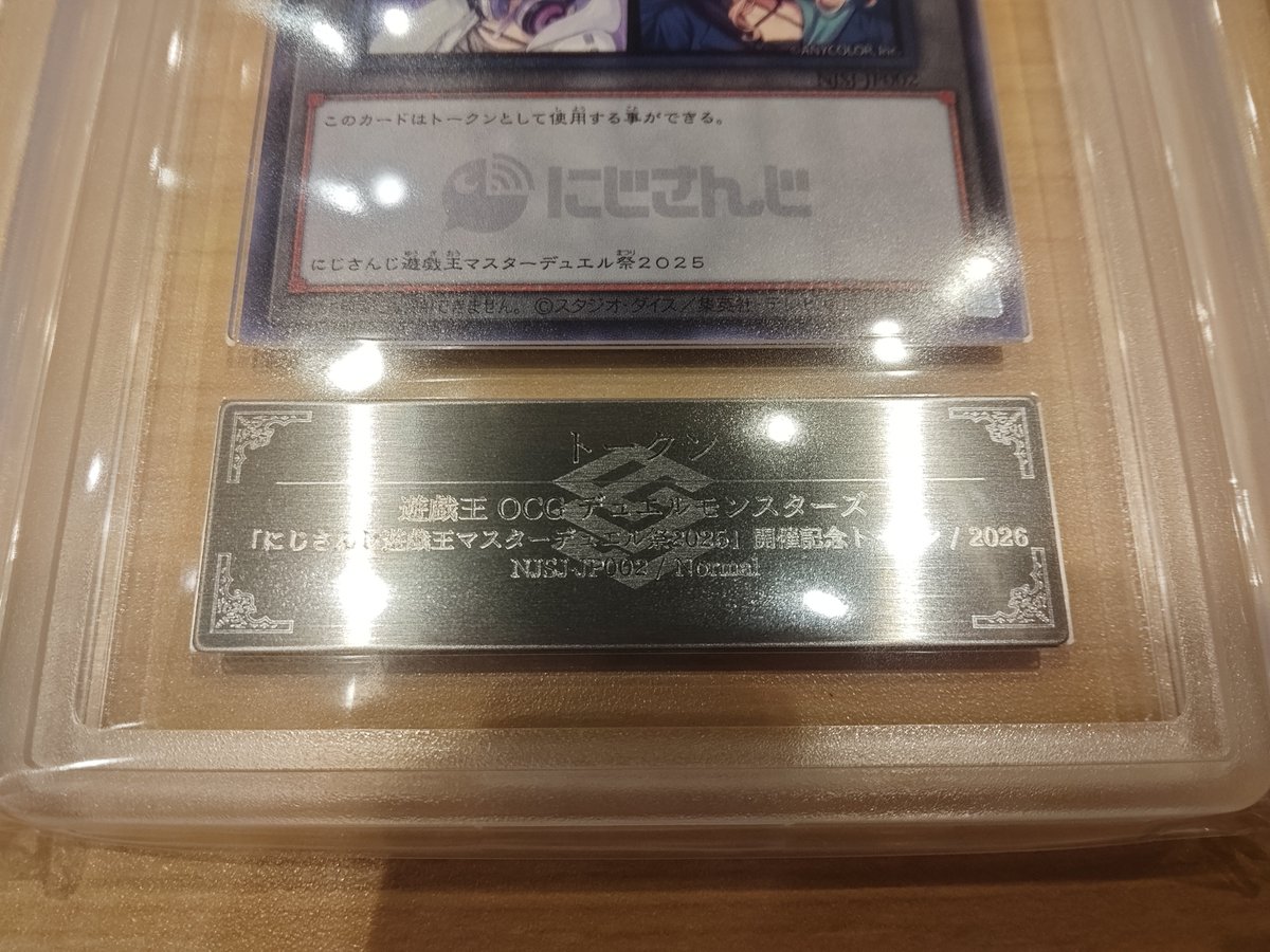 VtTada's tweet photo. プレートの刻印ちゃんと
にじさんじ遊戯王マスターデュエル祭2025記念トークン
が入ってくれたので満足感高い https://t.co/2fvxZsW7C2