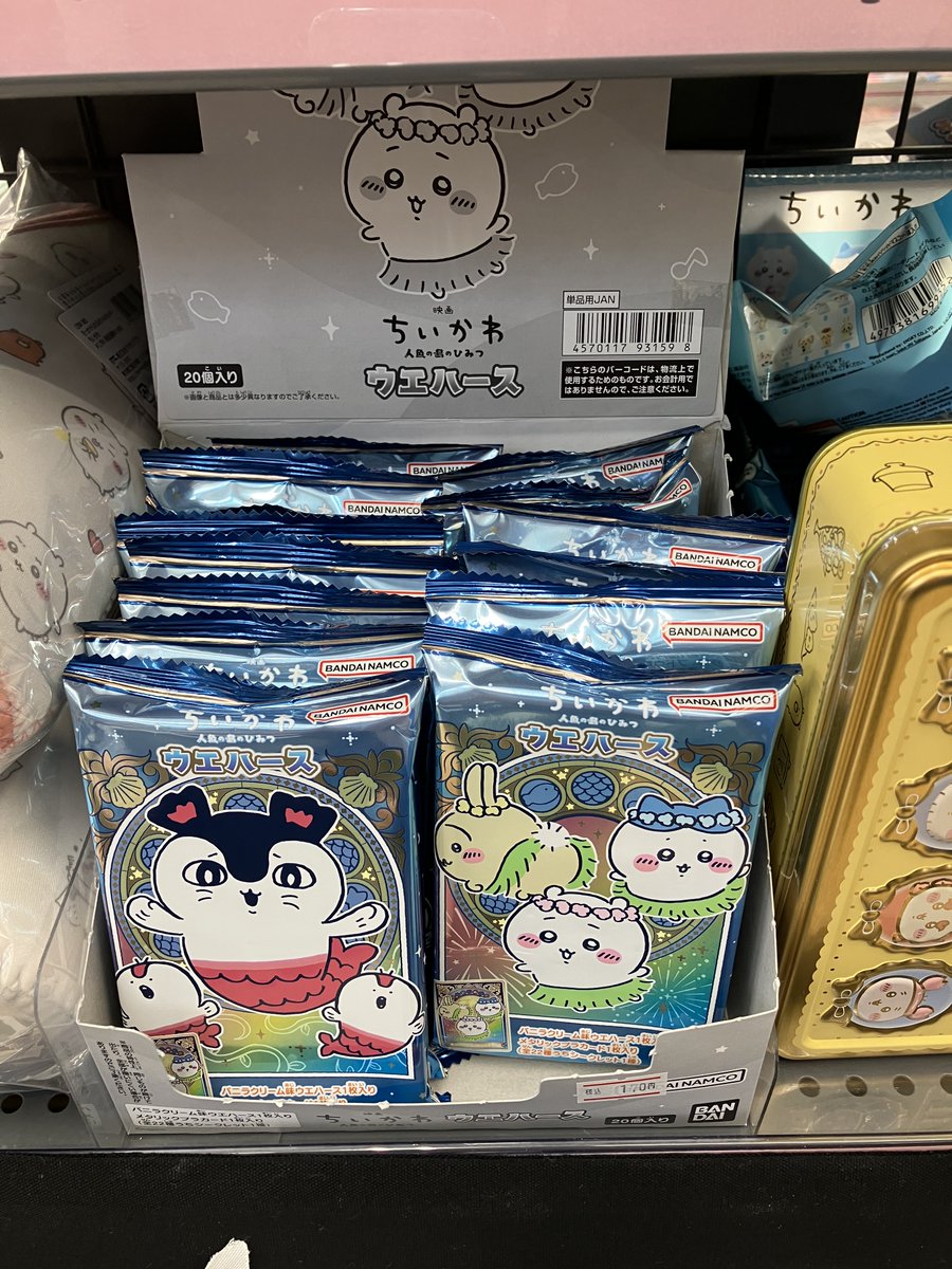 アニメイト四日市 tweet media