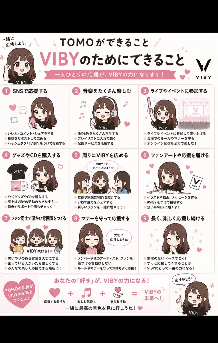 nfxd30505's tweet photo. TOMOの応援が、VIBYの力になる。

❤️いいね
💬コメント
🔁リポスト
🎵MV・楽曲を聴く
📣周りに広める

みんなでVIBYをもっと大きくしよう！

#VIBY #TOMO #推し活 #応援 #拡散希望 https://t.co/LF4K47jUO9
