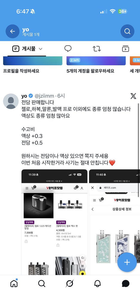 jziimm's tweet photo. 전담 판매합니다
젤로, 하복, 말론,발맥 프로 이외에도 종류 엄청 많습니다 액상도 종류 엄청 많아요
수고비
액상 +0.1
전담 +0.15
원하시는 전담이나 액상 있으면 쪽지 주세용 이번 처음 시작한거라 사기는 절대 안칩니다 https://t.co/JTAzKXjcIe