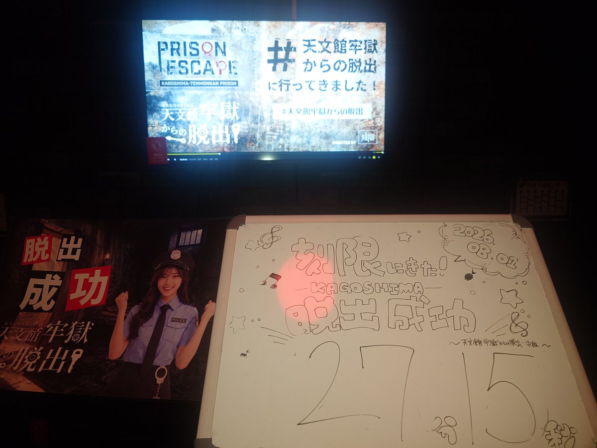 hidenext_'s tweet photo. 成功！
鹿児島まできて謎解きやってたw
上級も気になるけど、さすがに日程的に厳しい…。
相変わらずの探索力の無さで、情報足らずに解こうとしてたりと反省点多め。

ルームの雰囲気もよいし、鹿児島来た人はぜひやってほしい。

#刻限
#天文館牢獄からの脱出 https://t.co/vDrXqFzbNW