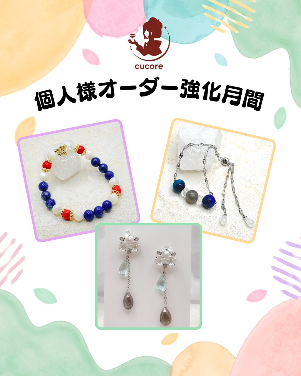 hishimochi_1's tweet photo. 💫個人様オーダー強化月間💫
お見積りやご相談ウェルカムです！
よろしくお願いします🥰

🩵ぐるっとブレスレット
4000〜6000円、13〜21cmまで対応

💜スライド式ブレスレット
2000〜3000円、デザインチェーンに変更可能、最長24cm対応

💚ピアス・イヤリング
サージカルステンレス316・樹脂などの金具対応可能、石のお取り寄せ対応可能

#有償依頼
#天然石アクセサリー
#ハンドメイドアクセサリー