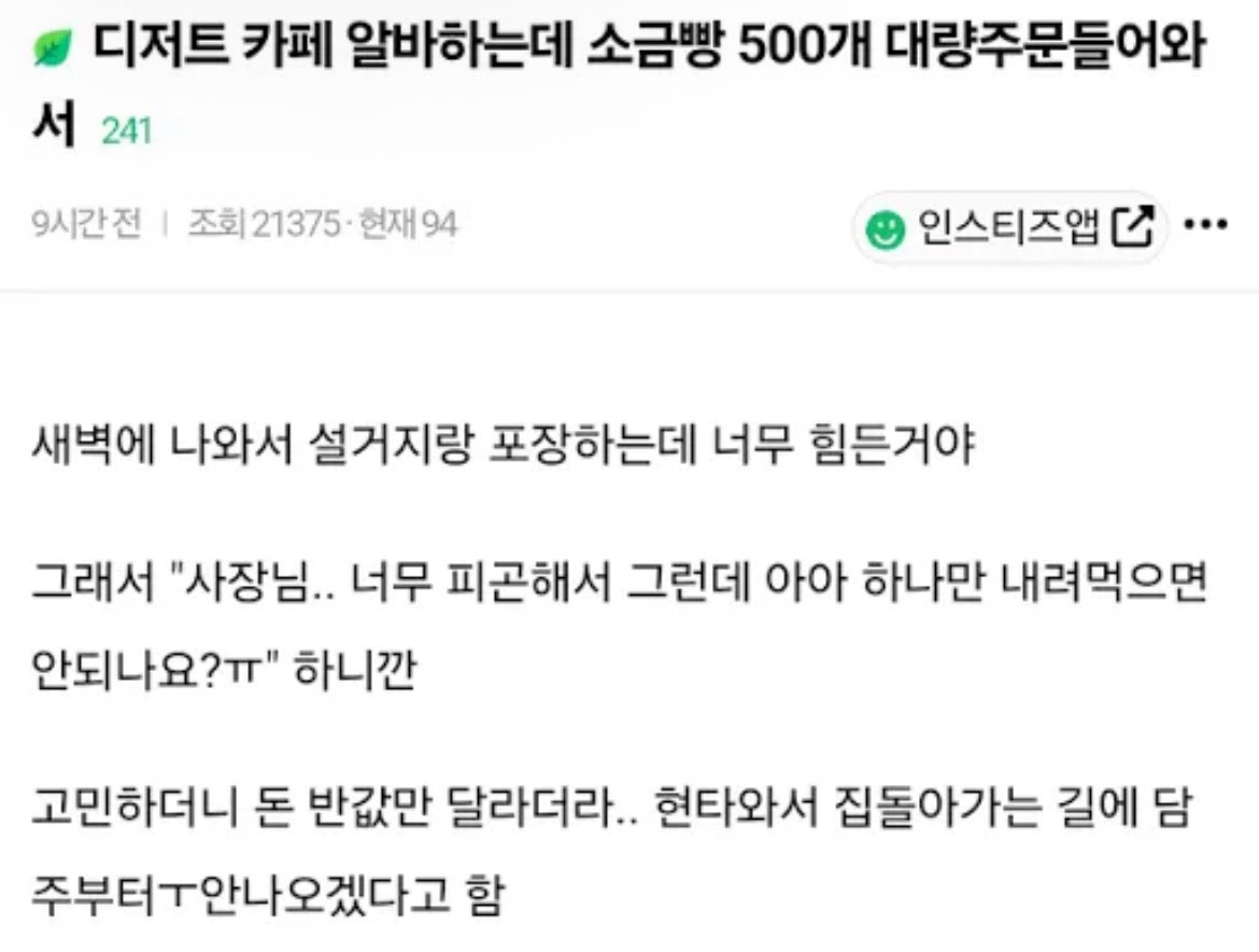 better__time's tweet photo. 커피값 반만 내라는 사장님 https://t.co/y2ORZOFJOc