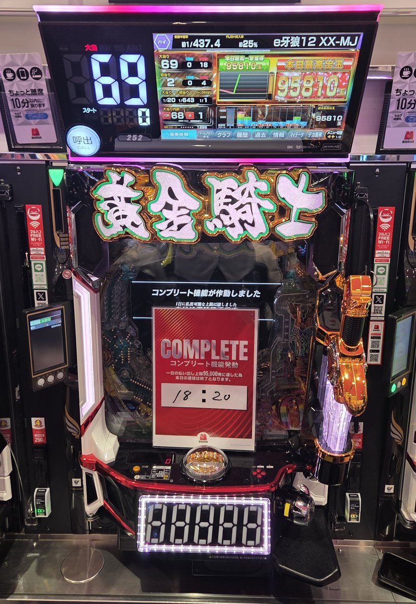 Tenntyou0801's tweet photo. 【252番台】

e牙狼12XX-MJ　

コンプリート達成♪

データを確認できる
マルハンアプリはこちらから👇
https://t.co/h0OzuYA75X https://t.co/AK3fHLMx8f