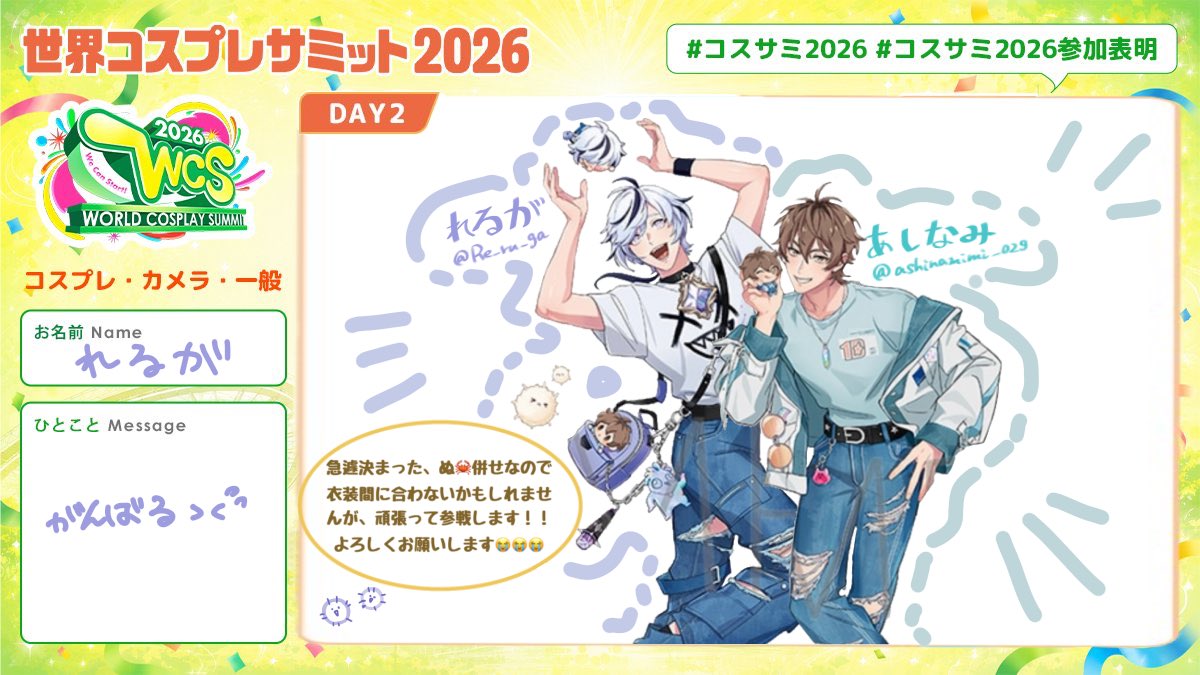 Re_ru_ga's tweet photo. 前日で申し訳ない😭
明日居ます！！！
ぬ🦀のブレイドくんやります！
よろしくお願いします🙏🙇‍♀️🙏
#コスサミ2026参加表明 
#コスサミ2026 https://t.co/vR7UHo7FN2