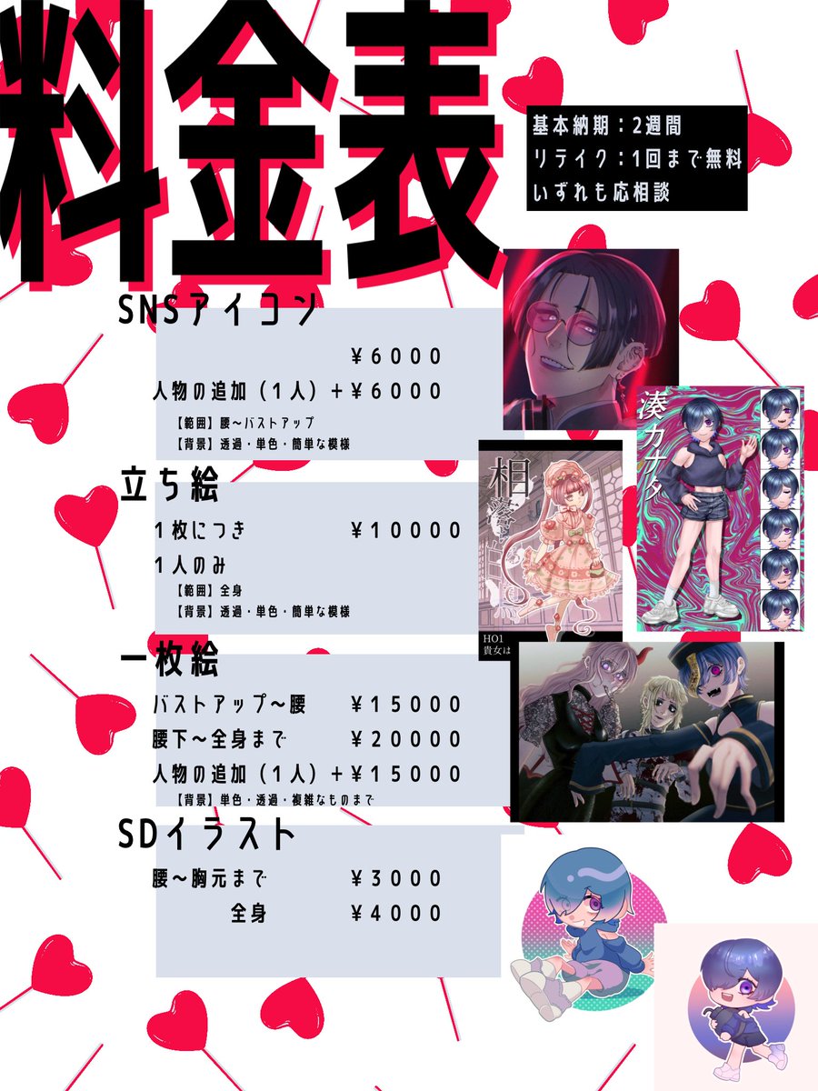 kanikama623's tweet photo. 【お仕事募集】
アイコン
SDイラスト
立ち絵
など

SDイラストに関しましては即日納品可能ですのでご相談ください！
料金は料金表の通りです。
DMにてご相談お待ちしております！
#有償依頼 #イラストレーター募集 #絵師募集 #有償依頼受付中 https://t.co/jEBIhiQpf7