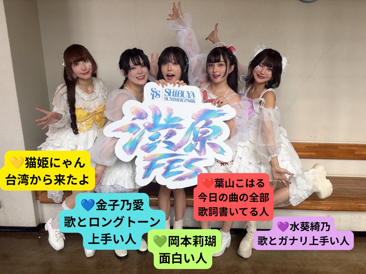 yume_uta914's tweet photo. 【渋原フェス ハイライト】

私たちは、『夢幻に咲く詩』です🌙

🤍本日のセトリ🤍
・メドレー（虹葬メッセージ、暁SIGNAL）
・青春ラムネ

🩵夏のMV公開中🩵
https://t.co/7lWb5vyFFd

#渋原FES #MAINSTAGE
#SHIBUYASUMMERPARK2026 https://t.co/p3miafqpQH