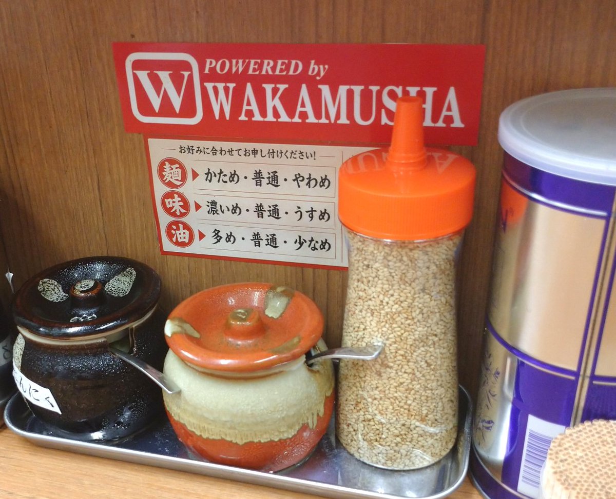 rasaruishii's tweet photo. お昼は半月ぶり営業再開の分倍河原「横浜らーめん若武者」。

メニューはラーメン系のみ、かつての塩味やまぜそば系なし、卓上調味料も若干変更あり。

先代ご店主とは少し異なるが武蔵家系全開の気合いの入ったスープに酒井製麺。当代ご店主の気迫の味に圧倒される。

美味しい一杯。🍜
ご馳走様。🙏 https://t.co/BbMxHYc6zc