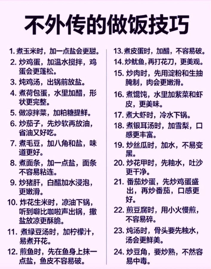 BGlayds30098's tweet photo. 不外传的做饭技巧 https://t.co/mAvGFNz5VB