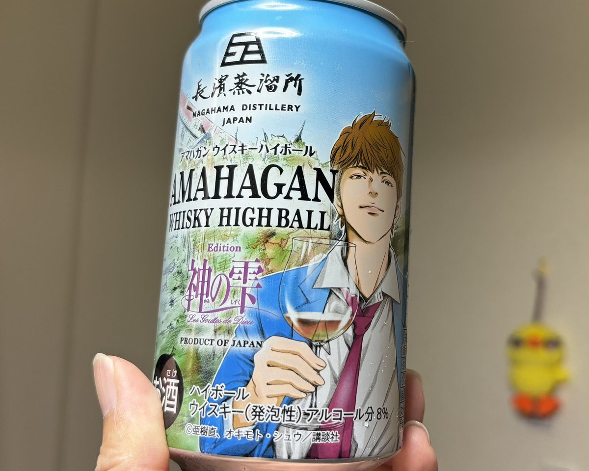 chiakiw5's tweet photo. うまいなーこれっ😀
神の雫が好きでパケ買いだったけど
シャトー・モンペラの樽で
熟成された原酒が
ブレンドされてるって。。。うまいわ〜😊
#長濱蒸溜所
#神の雫
#アマハガンウイスキーハイボール https://t.co/Z63WL4Sv93