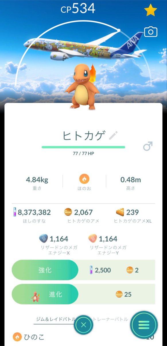 c0c0ncho's tweet photo. 今日たまたま空港行ってげっつ https://t.co/en2ujQNZrX