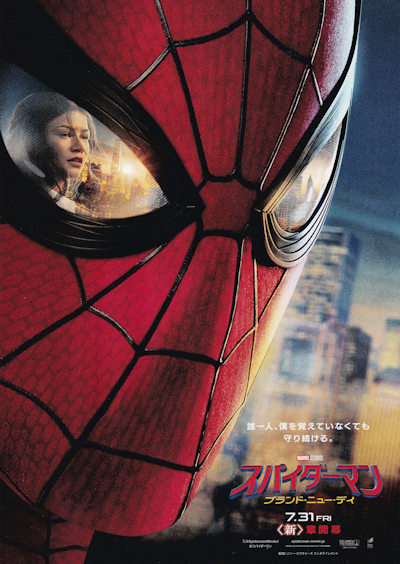 rasika_tw's tweet photo. 『スパイダーマン：ブランド・ニュー・デイ』
https://t.co/4OMeDYHKyQ https://t.co/IP3yusFoup