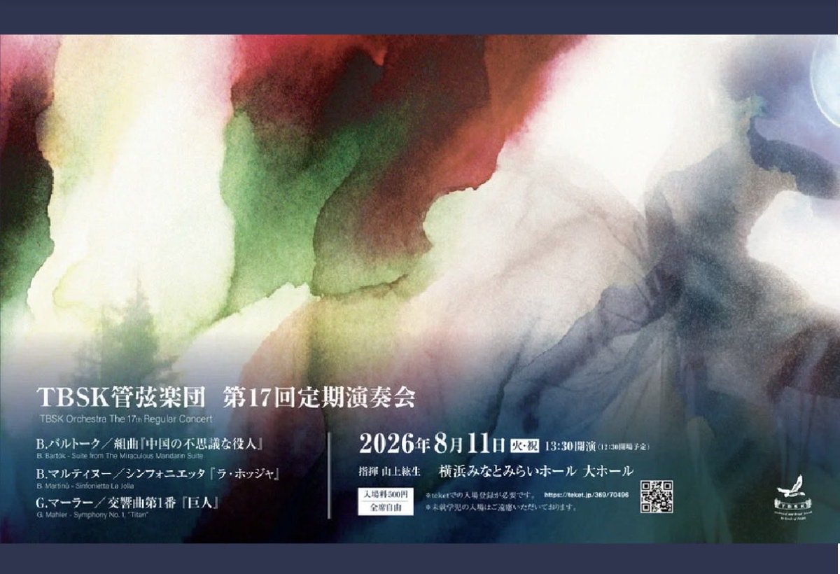 p_f_p_c's tweet photo. 本日スタジオをご利用いただきました「TBSK管弦楽団」様の第17回定期演奏会が8/11に横浜みなとみらいホールで行われます！
弊社のティンパニやバスドラムも活躍するかも…？
気になる方はぜひ足をお運びください！ S

#コンサート情報
#TBSK管弦楽団 
#横浜みなとみらいホール https://t.co/7uBtwJ5JFu