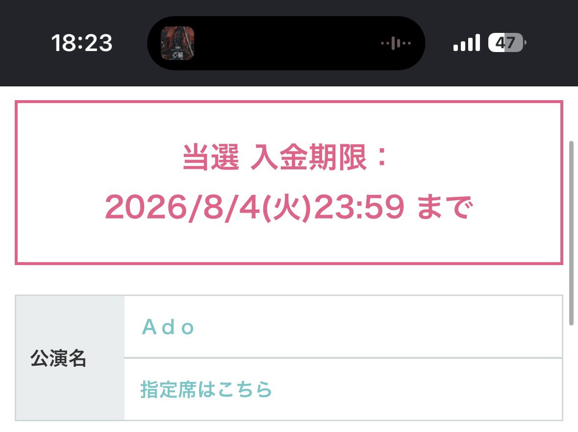 sususui1024's tweet photo. 当たったぞ！25日！一応24もいます！！ #Ado https://t.co/SbVpNhGHY7