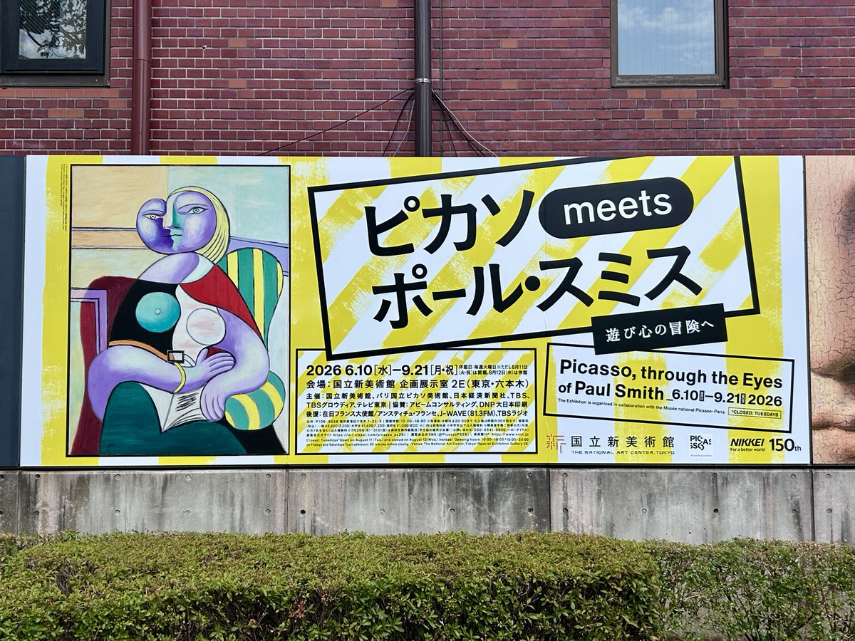 ikue_21's tweet photo. 「ピカソ meets ポール・スミス　遊び心の冒険へ」へ行ってきました🇪🇸

本展は、パリの国立ピカソ美術館が所蔵する
パブロ・ピカソの作品からインスピレーションを得て
イギリス人デザイナーのポール・スミスが
会場のレイアウトを考案する展覧会です

おすすめのセクションを紹介します👇

#ピカポ展 https://t.co/ifaDHKXdYx
