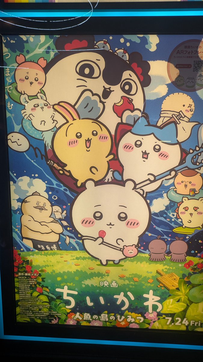 darknessyoppiii's tweet photo. 見る予定じゃなかったけど、うぇーい
#映画ちいかわ  #よっぴーの映画紹介 https://t.co/7SVyM5wQ17