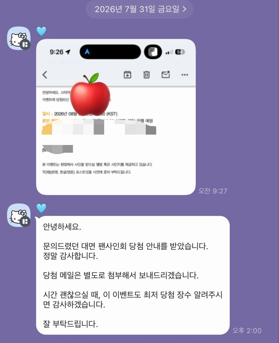 applefansigncut's tweet photo. 🍎팬싸컷 상담 후기🍎
베이온 VAYONN 대면 팬싸 당첨 https://t.co/WfUarWRnlF