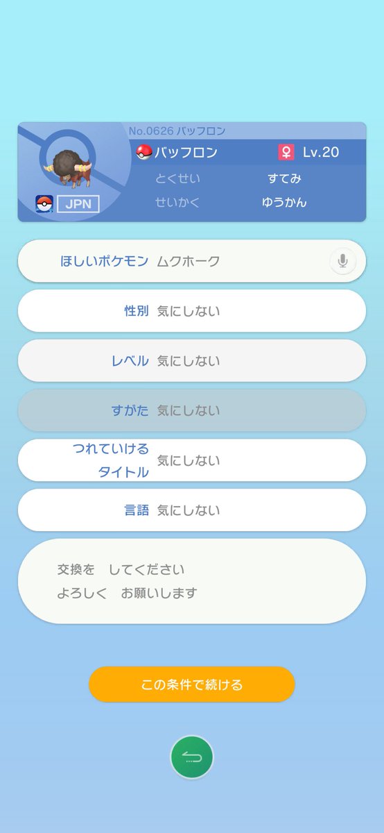 毛糸 tweet media