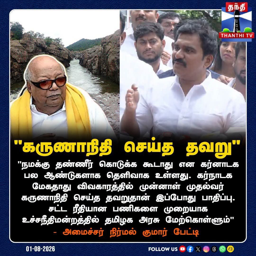 raja_anbazhagan's tweet photo. போற போக்க பார்த்தா நீ பொறந்ததுக்கே கருணாநிதி தான் காரணம் சொல்லுவ போல..🤦🏻‍♂️ https://t.co/uokyvbpbAb