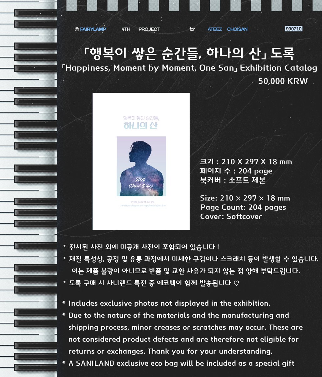 fairy_lamp710's tweet photo. ꒰ঌ 2026 Online Order by. FairyLamp ໒꒱
 
🖼️ 액자 & 사진인화
-> https://t.co/8UK0kezddu
📦 슬로건 & 우치와 도록 & & 사니랜드 특전
-> https://t.co/XHKxxRlCLO

🫶RT Event🫶
원아페 슬로건 / 티모 우치와 / 도록 각 1명
📌상품마다 발송 예정일이 다릅니다! 상세내용은 각 폼을 참고해주세요.

#SAN #choisan #ATEEZ #최산 #エイティーズ
