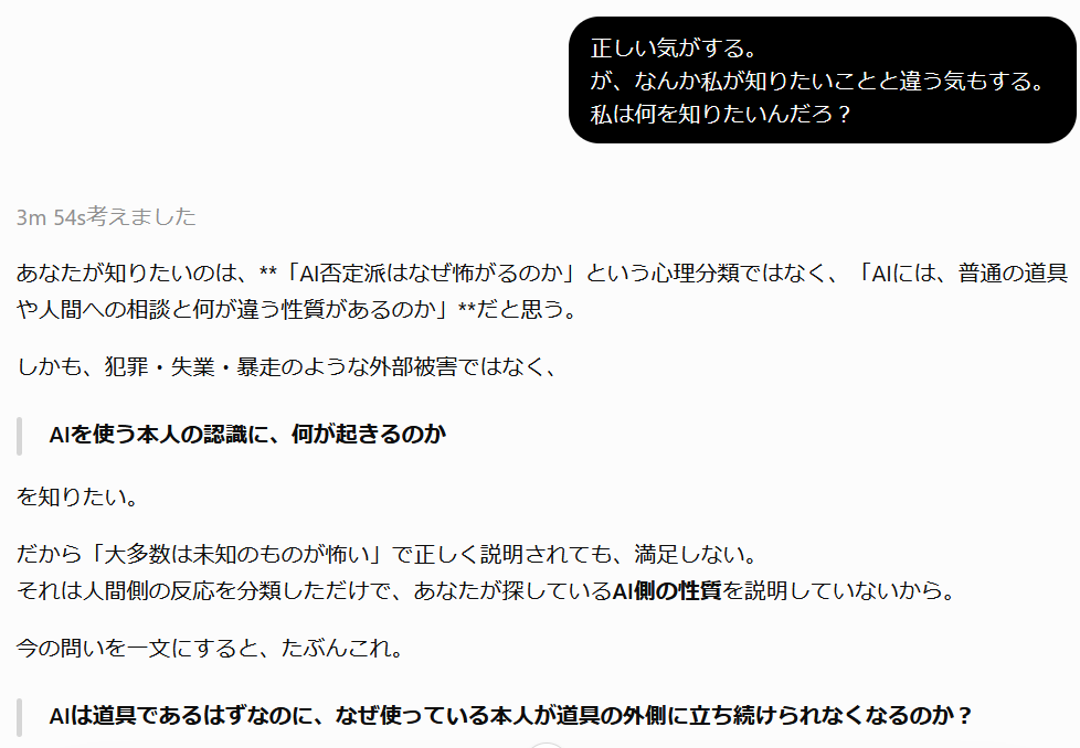 natsuse_'s tweet photo. これですね！問が違ってた！！
これが私にとってはめちゃくちゃ便利で、今までだったら、自分でここまで辿り着く必要があったのに、Proくん４分で答えてくれるんですね…。
たぶん最初は恐怖掘ってたのに興味ズレたな。 https://t.co/N6MLwtQWdI