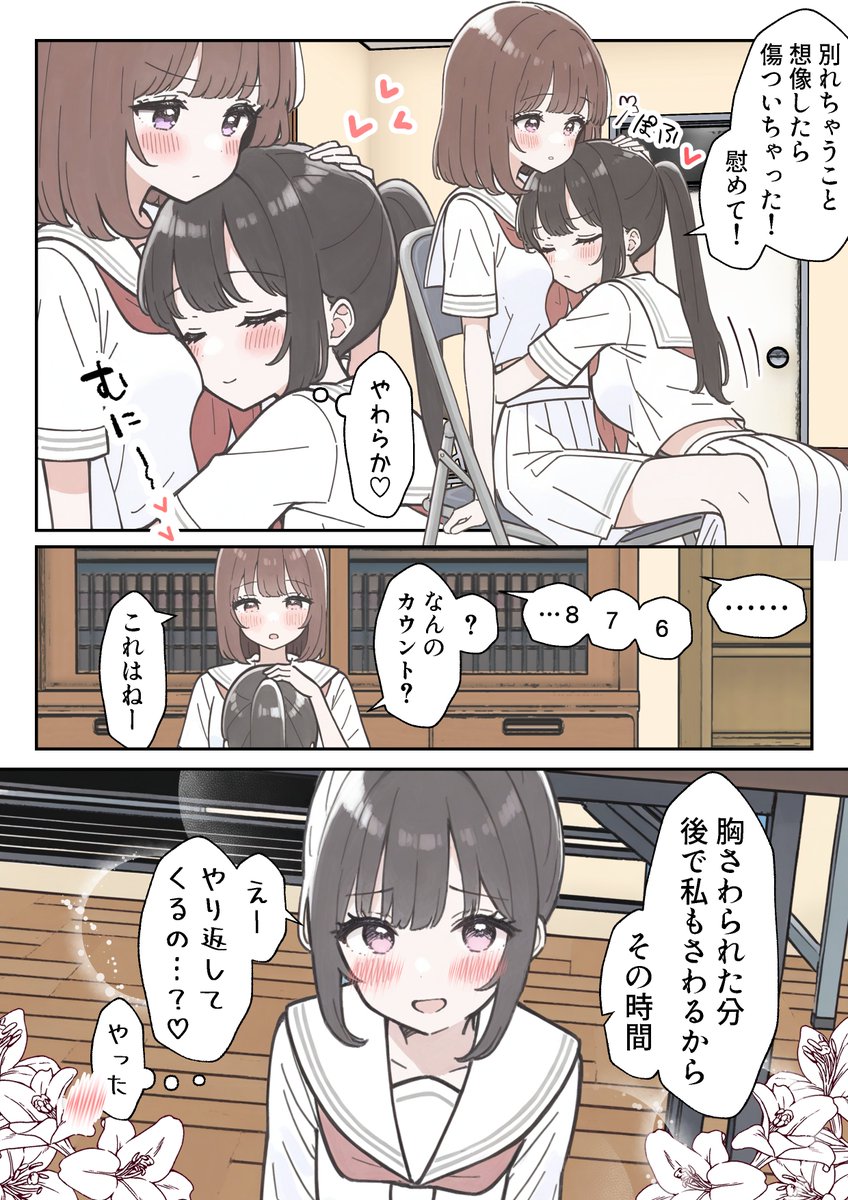 Nill_Arts's tweet photo. 生徒会長の百合事情　最新話

傷ついちゃったから（1/2） https://t.co/UcGdHxwkOb