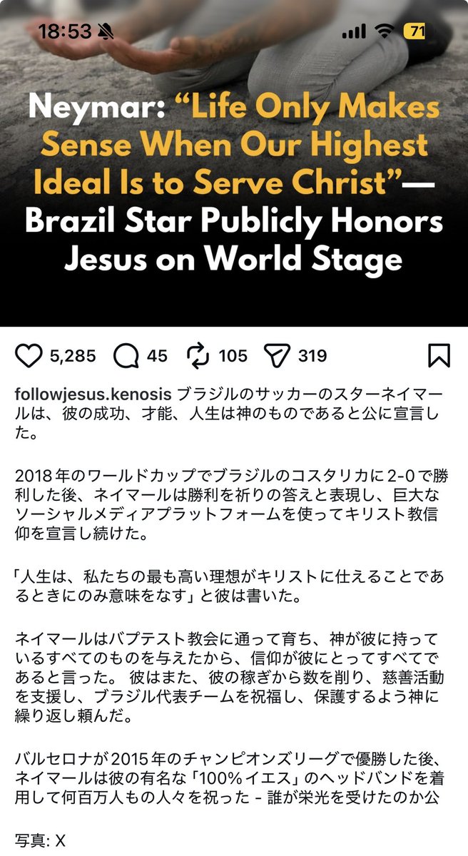 surugi237's tweet photo. ネイマールの信仰告白
クリスチャンとしての生き方 https://t.co/0pEAX1bnSd