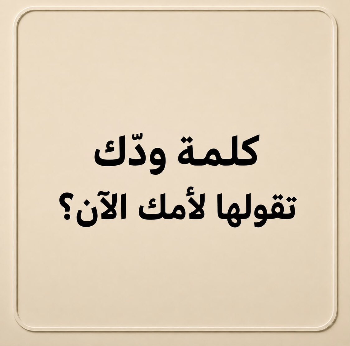 كلمات مؤثرة tweet media