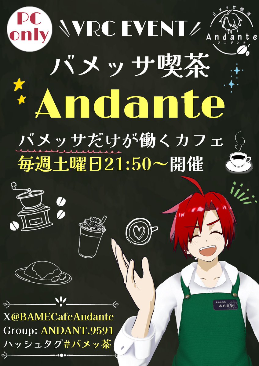 BAMECafeAndante's tweet photo. 本日はバメッサ喫茶〜Andante〜の日です！ 
グループオンリーで21:50から開催です✨

本日、特別営業Dayでございます👘
新しい装いで皆様をお出迎えいたしますので、ぜひご参加をお待ちしております✨

#バメッ茶 #VRC_BAMESSA https://t.co/EdDpbt6D8r