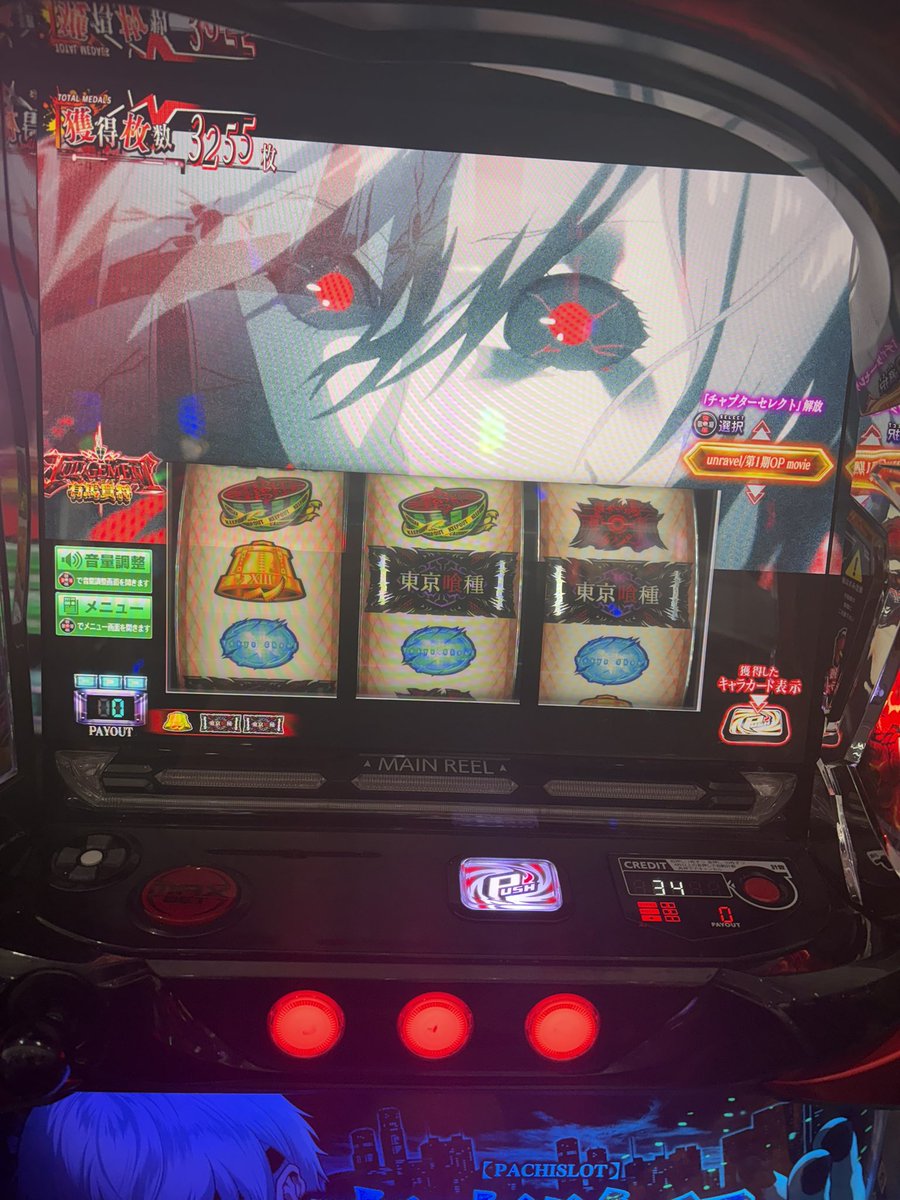 SIGMA_stream's tweet photo. 45000負けからエンディングきたー！！！
最後のATって決めてたけど、頑張ってよかったあ

所でこの赫眼くんってもしかして無駄引きですか？？ https://t.co/Cc16vUw1nN