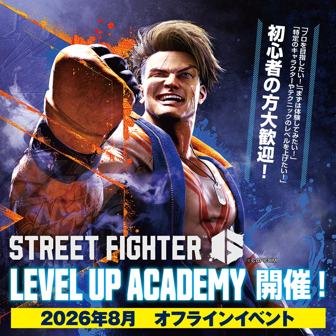 HAHnyu's tweet photo. 🔥【参加費無料】STREET FIGHTER 6 LEVEL UP ACADEMY 開催！🔥

今年の夏もスト６が熱い！

広島 TEAM iXA ACQUA選手（@acqua_db）と対戦できる！オフラインコーチングイベント！ご参加無料！
いよいよ来週日曜日に開催ィ！！

💡広島近辺にお住いのストリート��ァイター６プレイヤーのみなさまへ
立ち回りやゲージ管理のコツをプロからの直接アドバイスがもらえるチャンス！

それが、スト6LEVEL UP ACADEMY！

初心者からプロを目指す方まで大歓迎！
この夏、超豪華な対戦&コーチングイベントを総合学園ヒューマンアカデミー広島校にて開催します🎮✨

📅 日時：2026年8月9日（日）11:00〜
📍 会場：総合学園ヒューマンアカデミー広島校
八丁堀電停より北へ白島通り沿いに徒歩５分
ホテルビスタとなり

💰 参加費：無料（どのランクの方でもOK！）
👭 定員20名（先着順）

🔻詳細確認・お申し込みはこちらから！
https://t.co/LR1V8wvLt8

#スリートファイター6 #広島eスポーツ