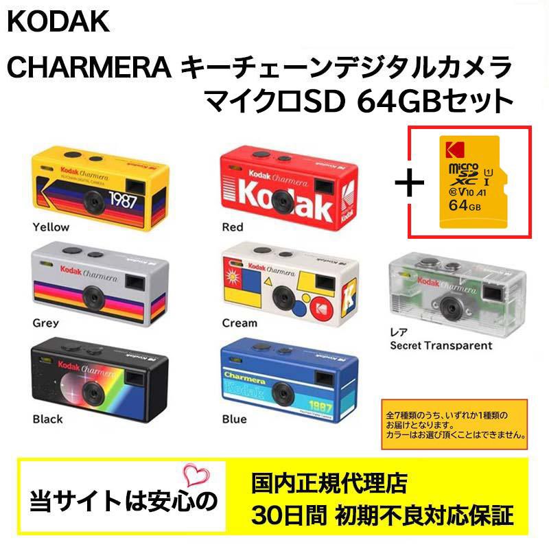 saeda_direct's tweet photo. Kodak CHARMERA チャーメラ キーチェーン デジタルカメラ マイクロSDセット

KodakブランドのマイクロSDセットを用意したんだよ🉐32GB・64GB・128GBの選べる3種類

しかも【送料無料キャンペーン中】なんだよ☺️

ご注文はコチラ⬇️
https://t.co/DtPDGDXeTi

#コダック
#keychain
#カメラのサエダ
#広島 https://t.co/qr9vAG9j4P