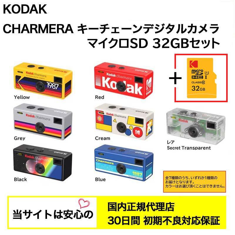 saeda_direct's tweet photo. Kodak CHARMERA チャーメラ キーチェーン デジタルカメラ マイクロSDセット

KodakブランドのマイクロSDセットを用意したんだよ🉐32GB・64GB・128GBの選べる3種類

しかも【送料無料キャンペーン中】なんだよ☺️

ご注文はコチラ⬇️
https://t.co/DtPDGDXeTi

#コダック
#keychain
#カメラのサエダ
#広島 https://t.co/qr9vAG9j4P