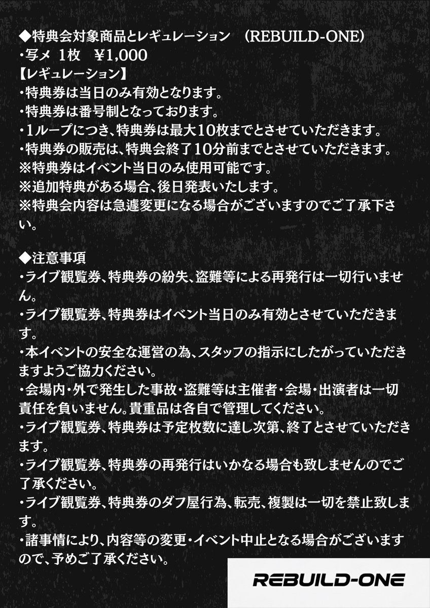 RB1_official_'s tweet photo. ーRB1フリーライブ情報ー

『TOP DOG & REBUILD-ONE
フリーライブ』

📍 2026.08.23 (Sun)
📍 ラ チッタデッラ中央噴水広場

OPEN 11:00 /  START 12:30

◆特典内容
イベント当日11:00より、
イベント会場特設カウンターにて対象商品をご購入されたお客様に先着で「ライブ観覧券（整理番号入り）」（お一人様1枚）と各種特典券を差し上げます。

▶︎来場Point : 3Point

#REBUILDONE #RB1