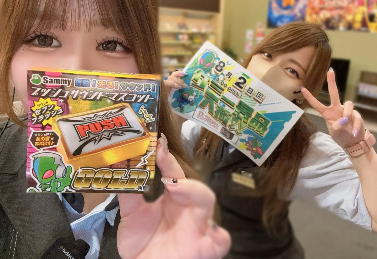 ダイナム福島矢吹店～Since2005.12.06～ tweet media