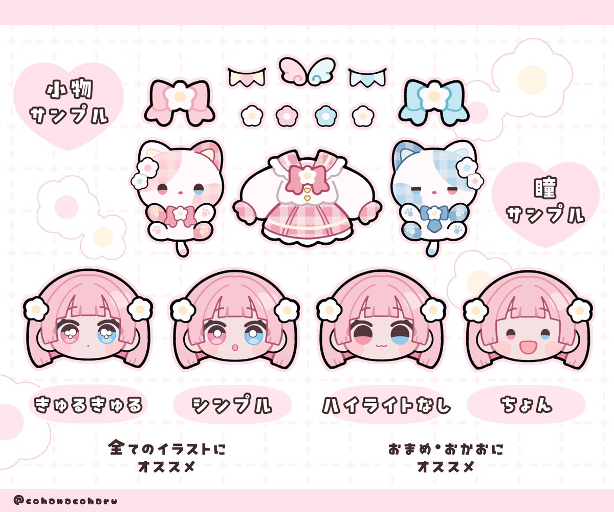 cohanacoharu's tweet photo. ✿ イラストサンプル ✿

新イラストタイプ「おとな」を追加！
動画・配信・スタンプ・グッズ・ネップリなど、幅広く使えるイラストを描きます ✿

ご質問やお見積もりだけでも大歓迎です
お気軽にご相談ください🌸

ご依頼場所はツリーへ記載⇣

#イラスト依頼 https://t.co/RynPmKM5Xe