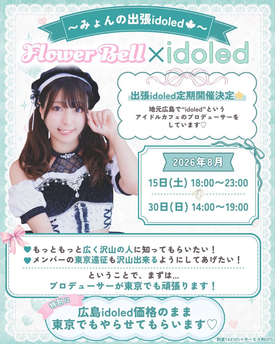 矢野美優 ( みょん ) on X: 