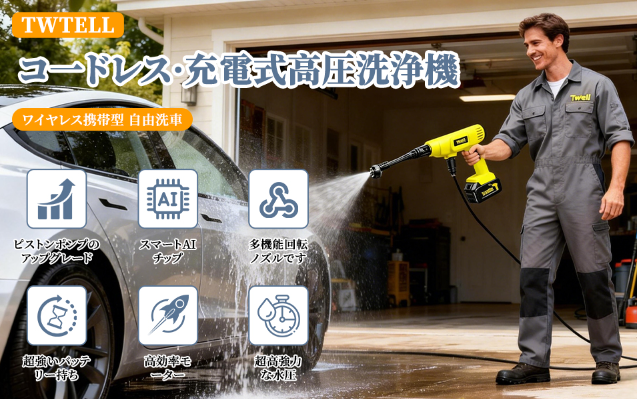 S57015N's tweet photo. #プレゼントキャンペーン開催中
／
抽選で【高圧洗浄機】を2⃣名様に🎁
＼

▼ 応募方法                                                
①
@S57015N 
をフォロー
②この投稿をRT＆いいね
③ コメントで当選確率UP!

当選者にはDMをお送りいたします♪

#モニター募集 #懸賞 #拡散RT希望 #高圧洗浄機 https://t.co/B6cOJXTFIj
