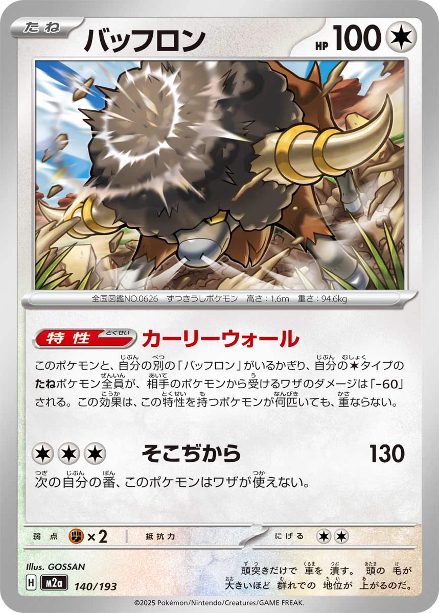 ポケカードラボ on X: 