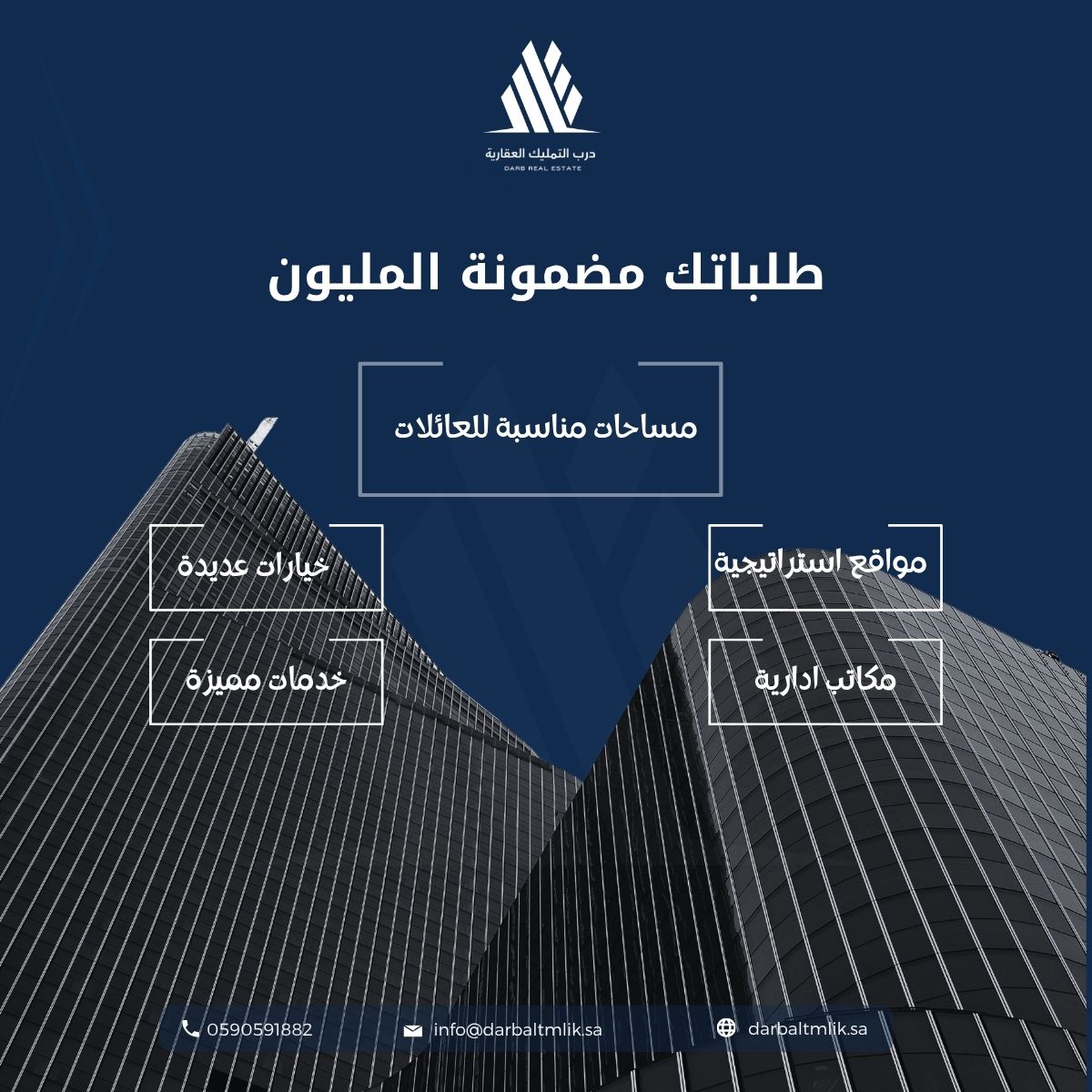 darbaltamlik's tweet photo. وش الهم اللي يوجع راسك في العقار؟ 📄🤯
فريقنا معاك من أول ما تختار وحدتك لين تستلم المفتاح ونسلم عليك!
رتب خياراتك وخلي الباقي علينا.
📲 تواصل معنا واستشر خبراءنا 👇
https://t.co/w1CZNRWBYz https://t.co/jVQfN77PYg