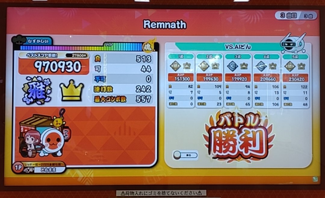 tomomo43's tweet photo. 今日からの新曲2つとも、おに☆10だったんでとりあえず様子見で松譜面をプレイ

Remnath(むずかしい★8)(BPM187-210.38)
後半ちょっとむずかったかな

ln(guis・tics)(むずかしい★7)(BPM175)
めちゃくちゃ楽しい譜面で連奏しちゃった

おには何度も落ちてHS1.2でギリギリクリア🙌
ヘタクソ全開w https://t.co/Kkf1J8vmKb