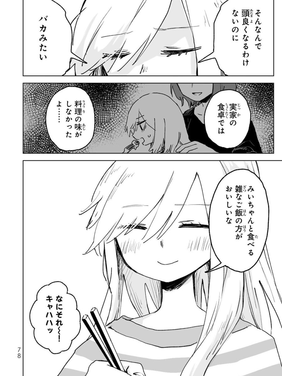 oisii_note's tweet photo. ここちいかわ
山田さん、ハチワレと喋ってる？ https://t.co/8G7dA8E4EN