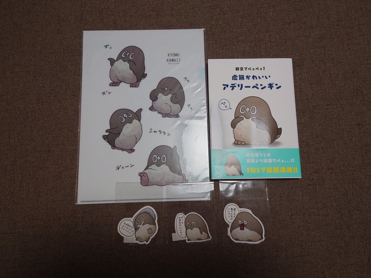 Blue_dusk_26's tweet photo. 『ペンぎょ展 2026 in 名古屋』行ってき、最近お気に入りのおぞねさんの虚無かわいいアデリーペンギングッズ買ってきた♪かわいい♪
#おぞね
#虚無かわいいアデリーペンギン https://t.co/yKRuOJJ8cY