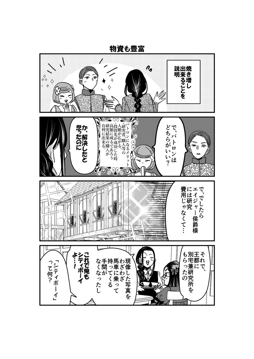 kKw3Nyh36SyitTJ's tweet photo. 「悪役令嬢に転生したら理想の部屋が手に入りました！④」６５話🏠✨
良かったね。  

#悪役令嬢に転生したら理想の部屋が手に入りました！ https://t.co/ql12vkevhd