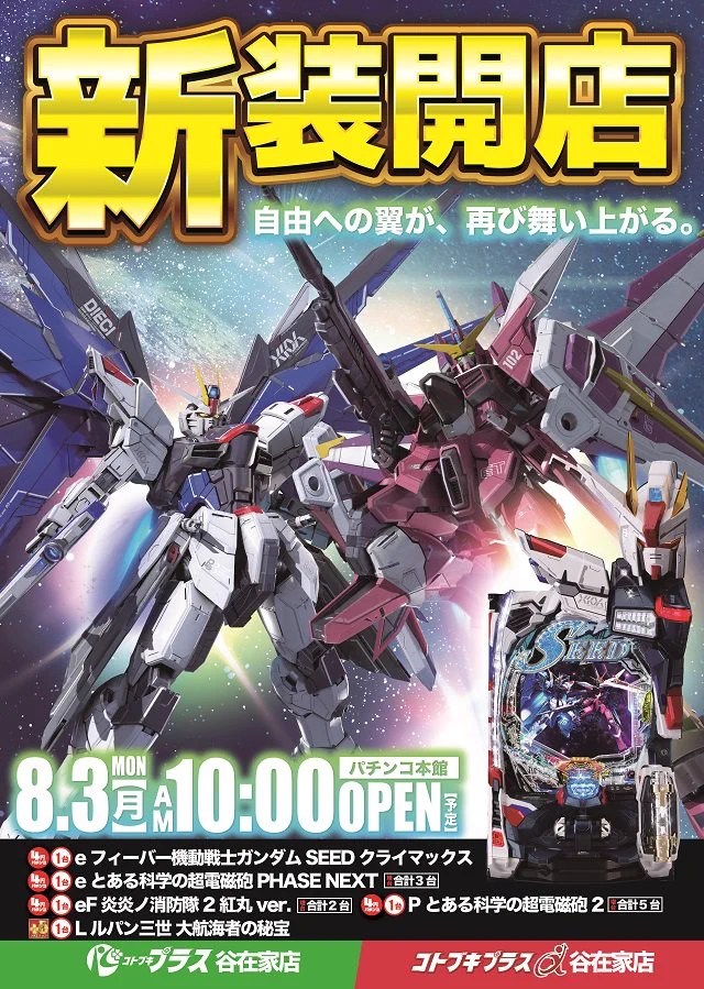 コトブキプラス谷在家店 on X: 