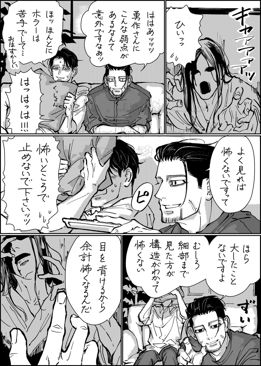 20go12280122's tweet photo. 「ホラー映画を見るU作さんと尾ガタ」

途中微ホラー(…ってほどではないかもですが念のため) https://t.co/REHhhaobVr
