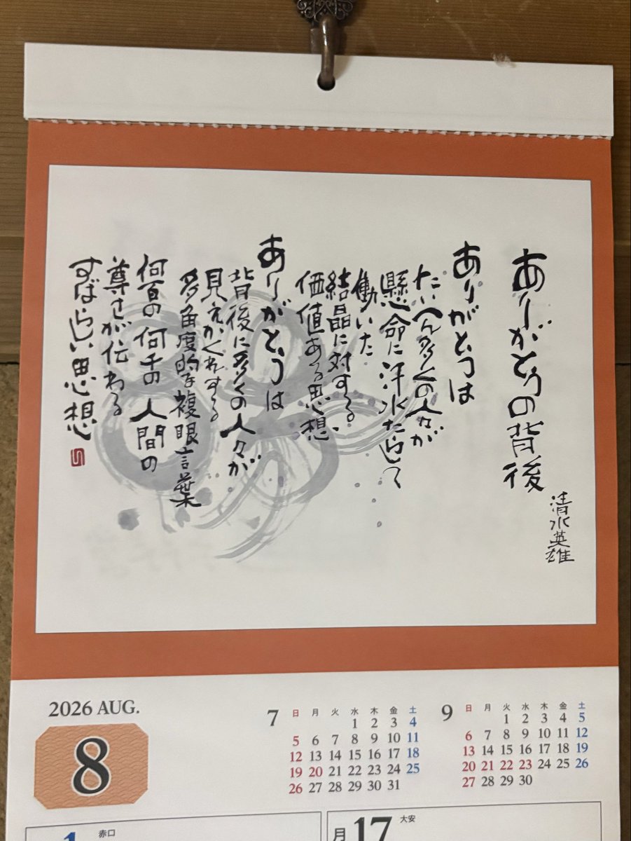 MIYACK389's tweet photo. New month! https://t.co/96cQYCKmxi