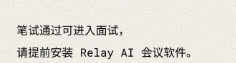 lionOtiger's tweet photo. @okxchinese @SlowMist_Team 慢雾强调“不要安装Relay AI”已经说得很清楚了。

正规招聘流程不会让你提前装来路不明的AI工具，大家擦亮眼睛。

#OKX安全小剧场 https://t.co/DBfU3bcOLv