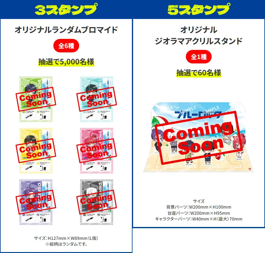 コンビニチェッカー в X: „『ブルーロック』×セブンイレブン コラボCP